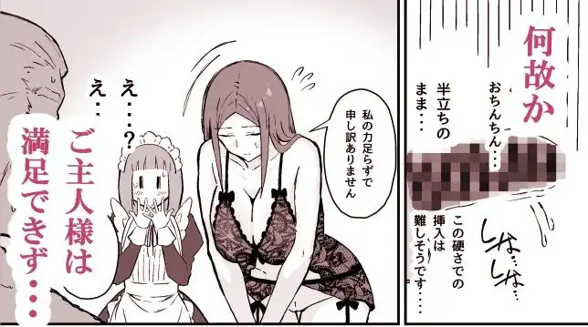 憧れの先輩メイド長の夜伽を見学 - サンプル4