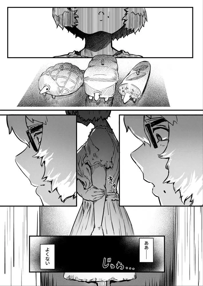 彼女だと思っていたらただのセフレでした - ページ35