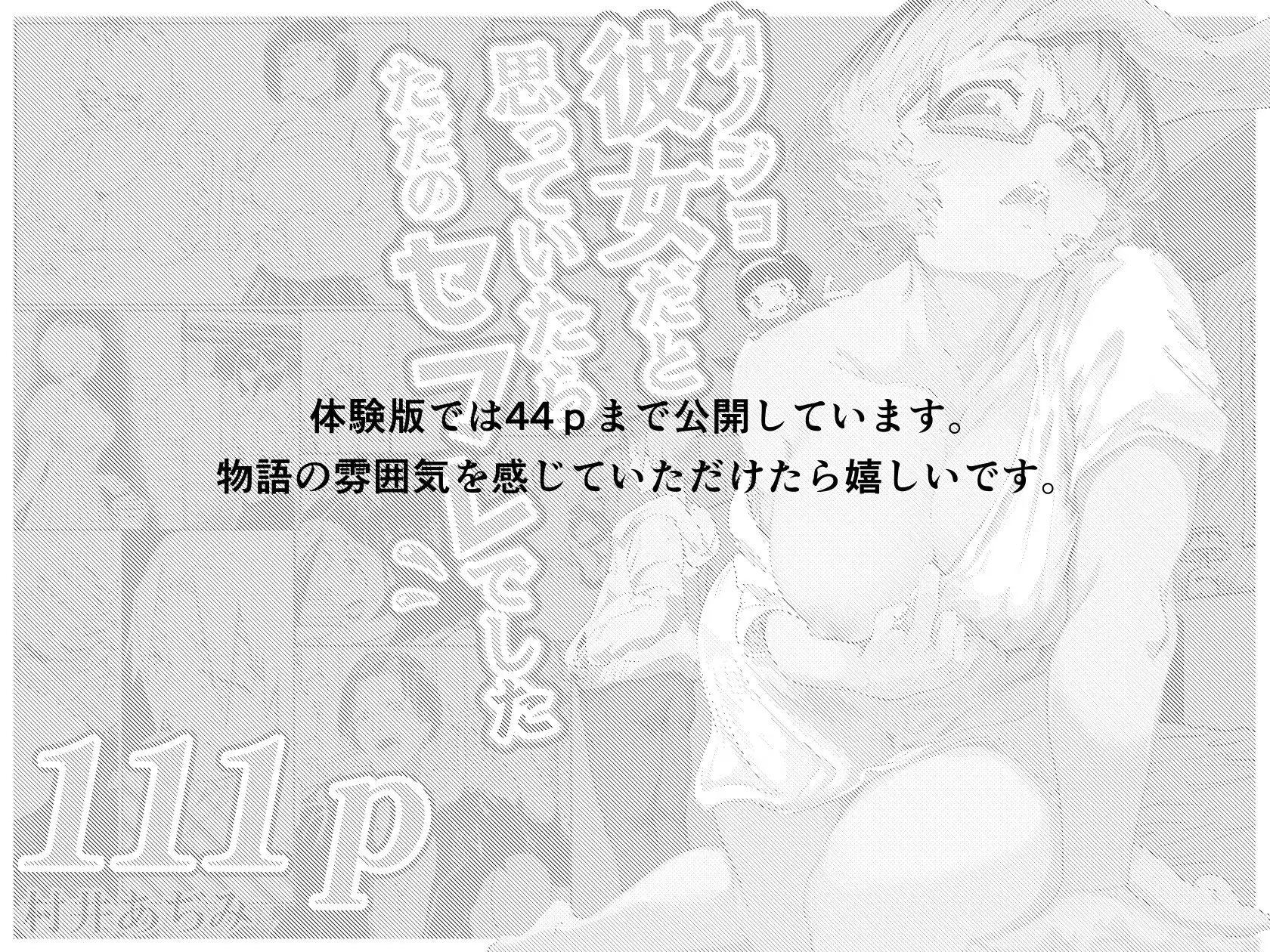 彼女だと思っていたらただのセフレでした - サンプル1