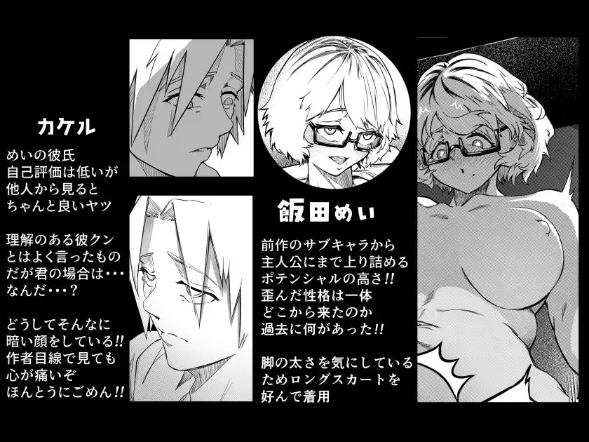 彼女だと思っていたらただのセフレでした - サンプル2