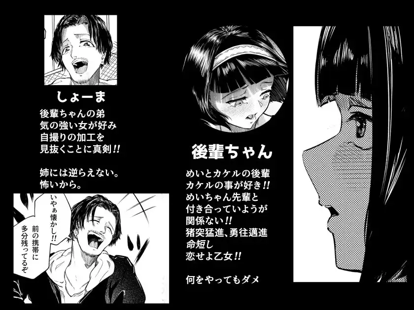 彼女だと思っていたらただのセフレでした - サンプル3