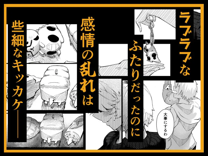 彼女だと思っていたらただのセフレでした - サンプル4