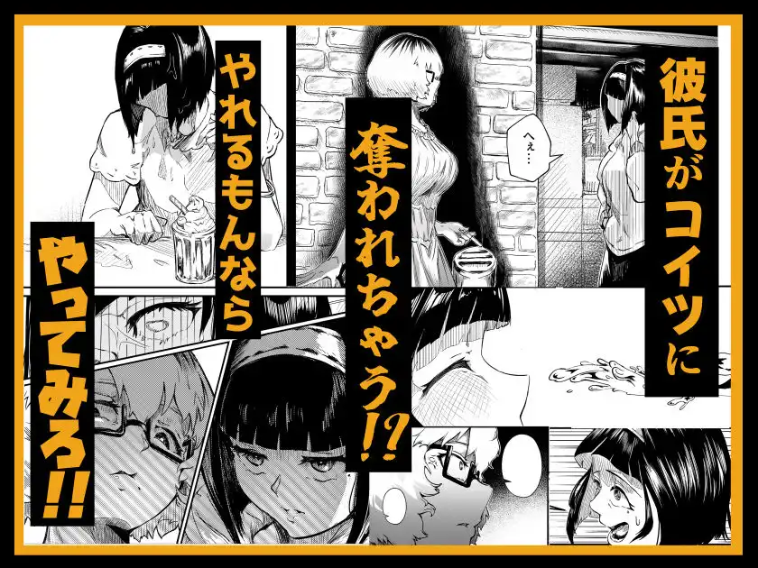 彼女だと思っていたらただのセフレでした - サンプル5