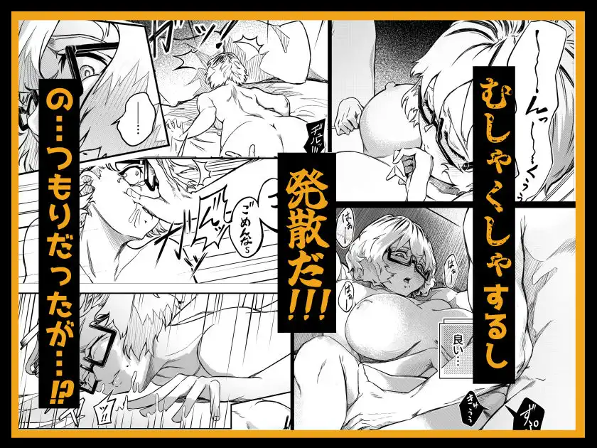 彼女だと思っていたらただのセフレでした - サンプル6