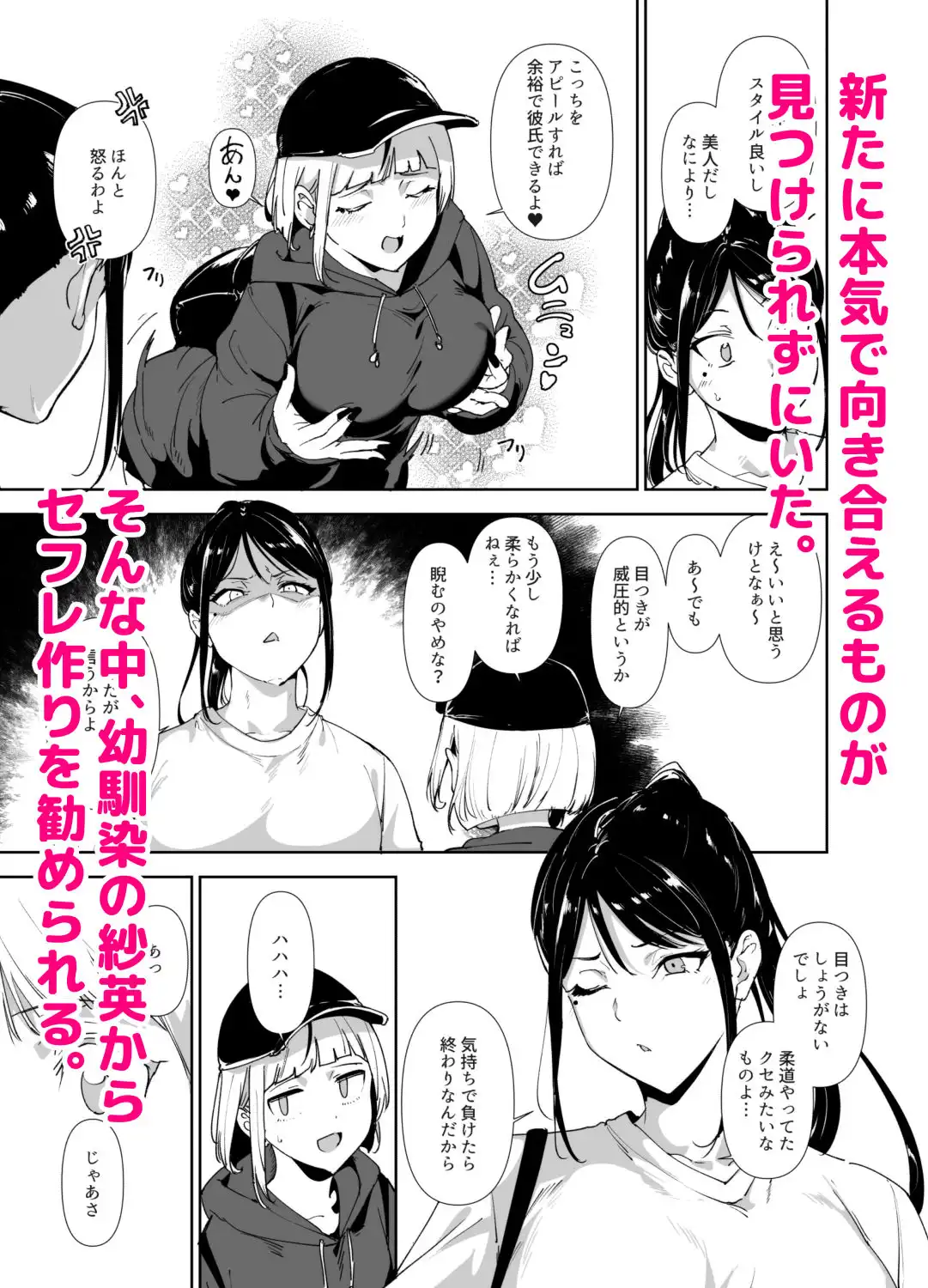 真面目なキミにハマるカラダ - サンプル2