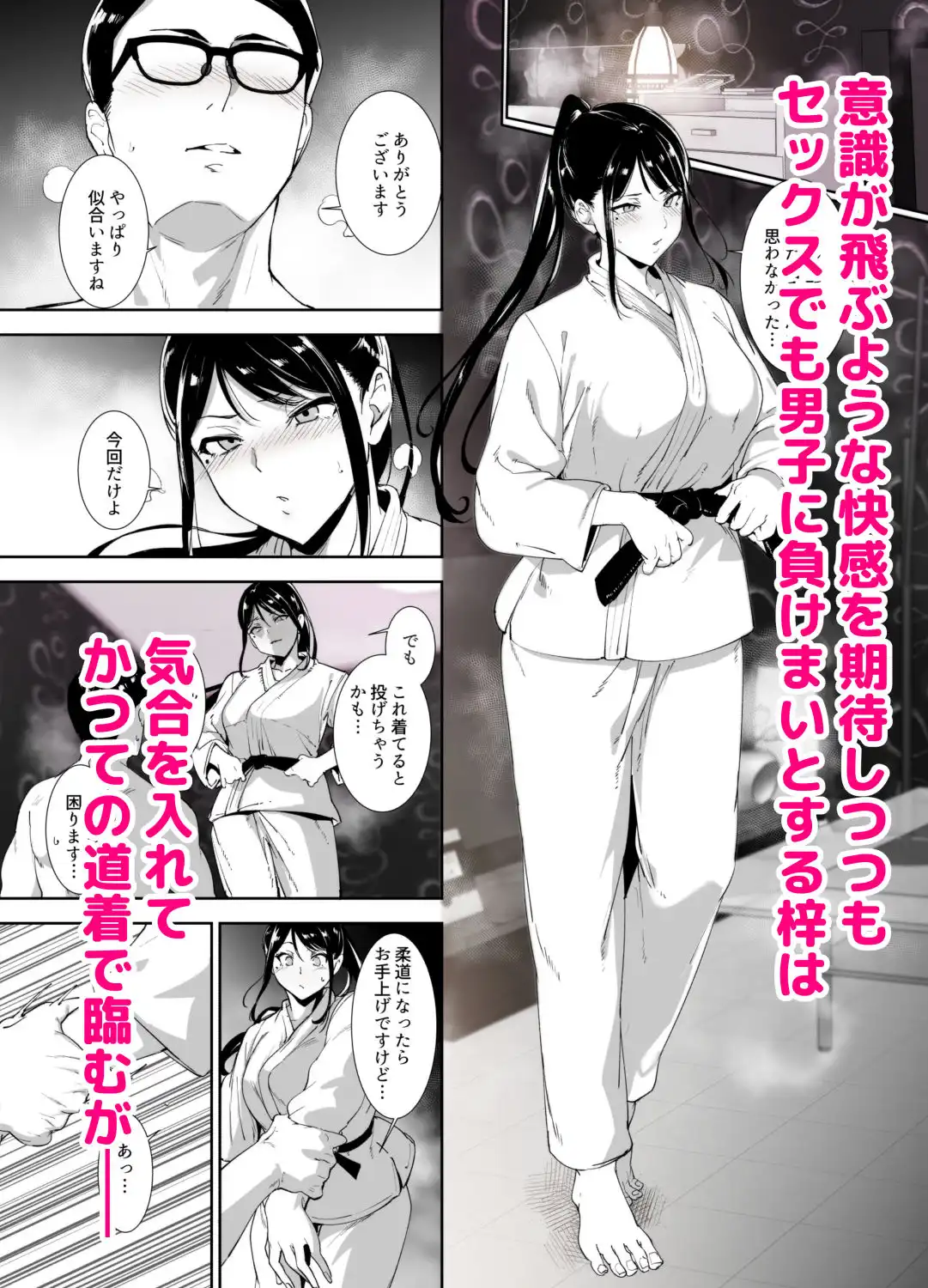 真面目なキミにハマるカラダ - サンプル9