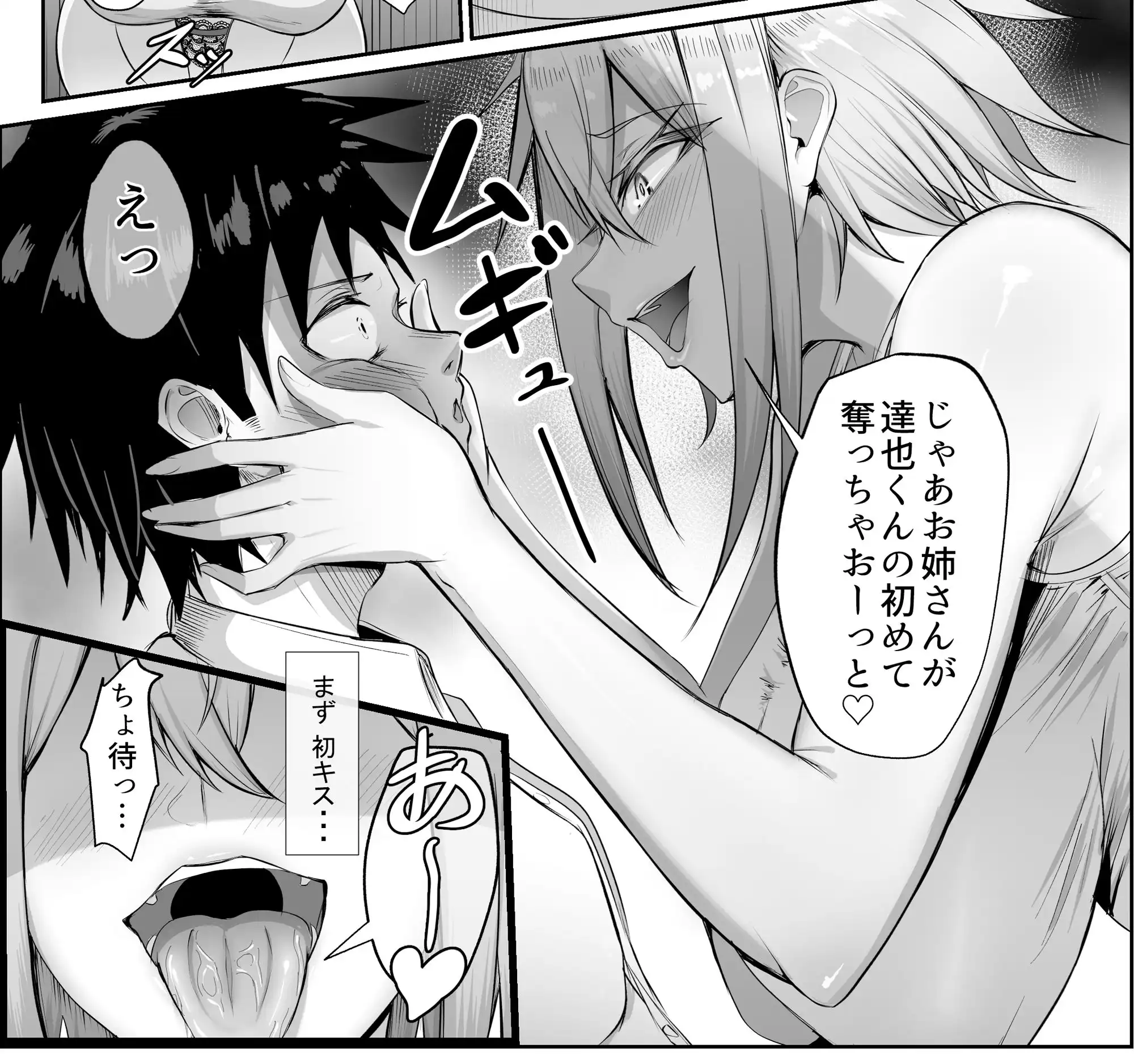 友達のえちえちギャル姉との秘め事 - サンプル3