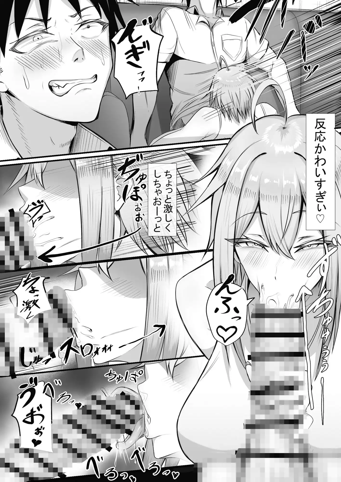 友達のえちえちギャル姉との秘め事 - サンプル4