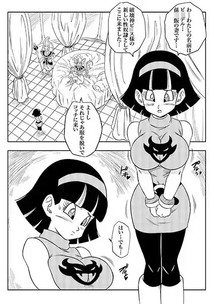 続!誰もビ○スに逆らえない! - サンプル1