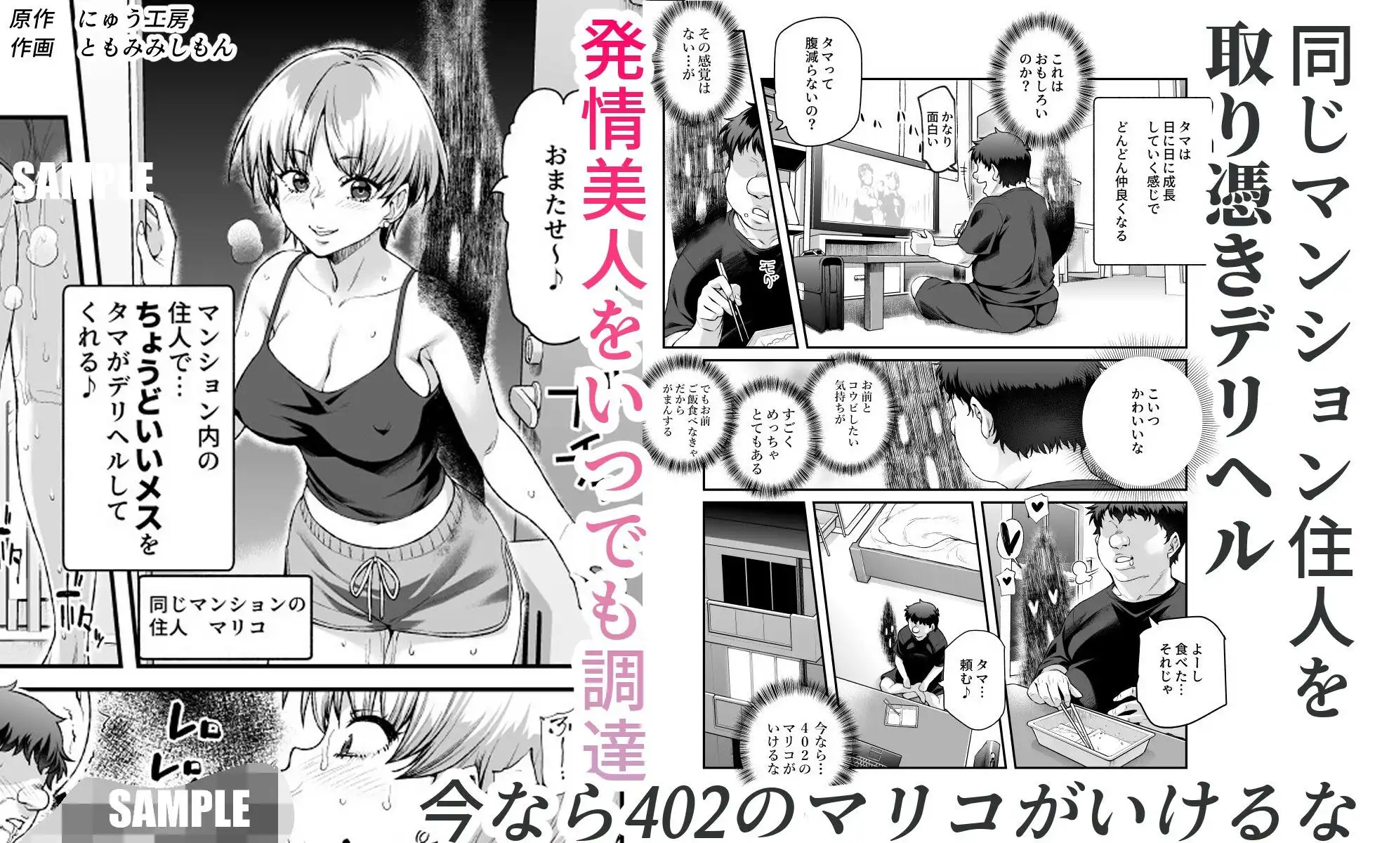 憑依2 家に居た亡霊?がオレに懐いてメス♀憑れてきた件EX2 - サンプル4
