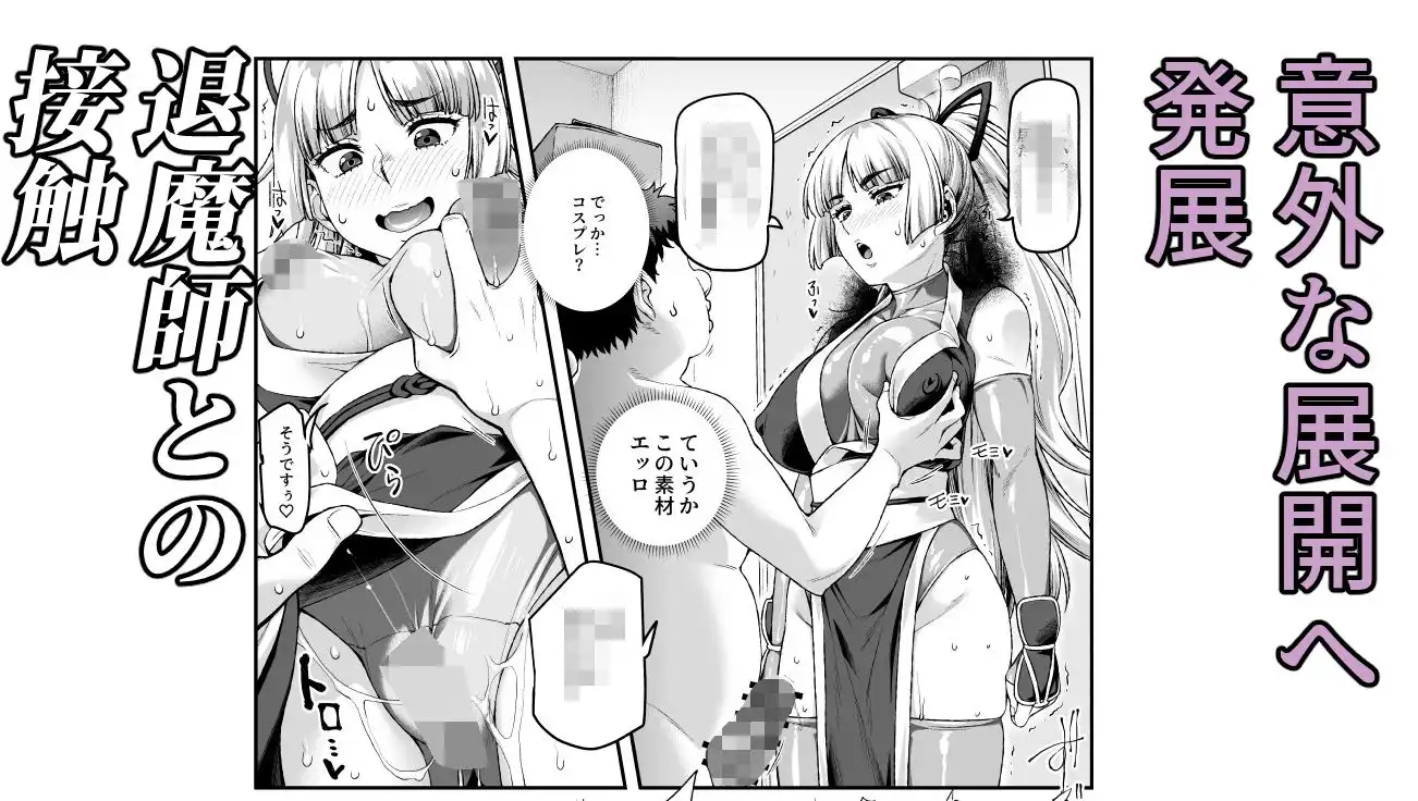 憑依2 家に居た亡霊?がオレに懐いてメス♀憑れてきた件EX2 - サンプル5