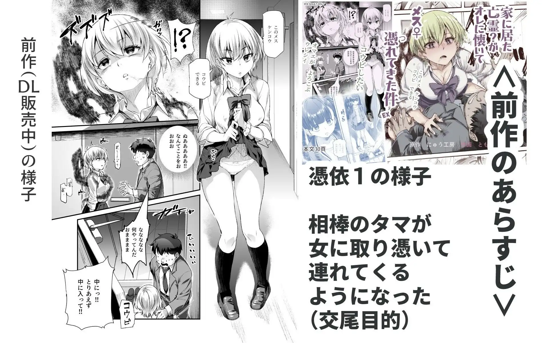 憑依2 家に居た亡霊?がオレに懐いてメス♀憑れてきた件EX2 - サンプル7