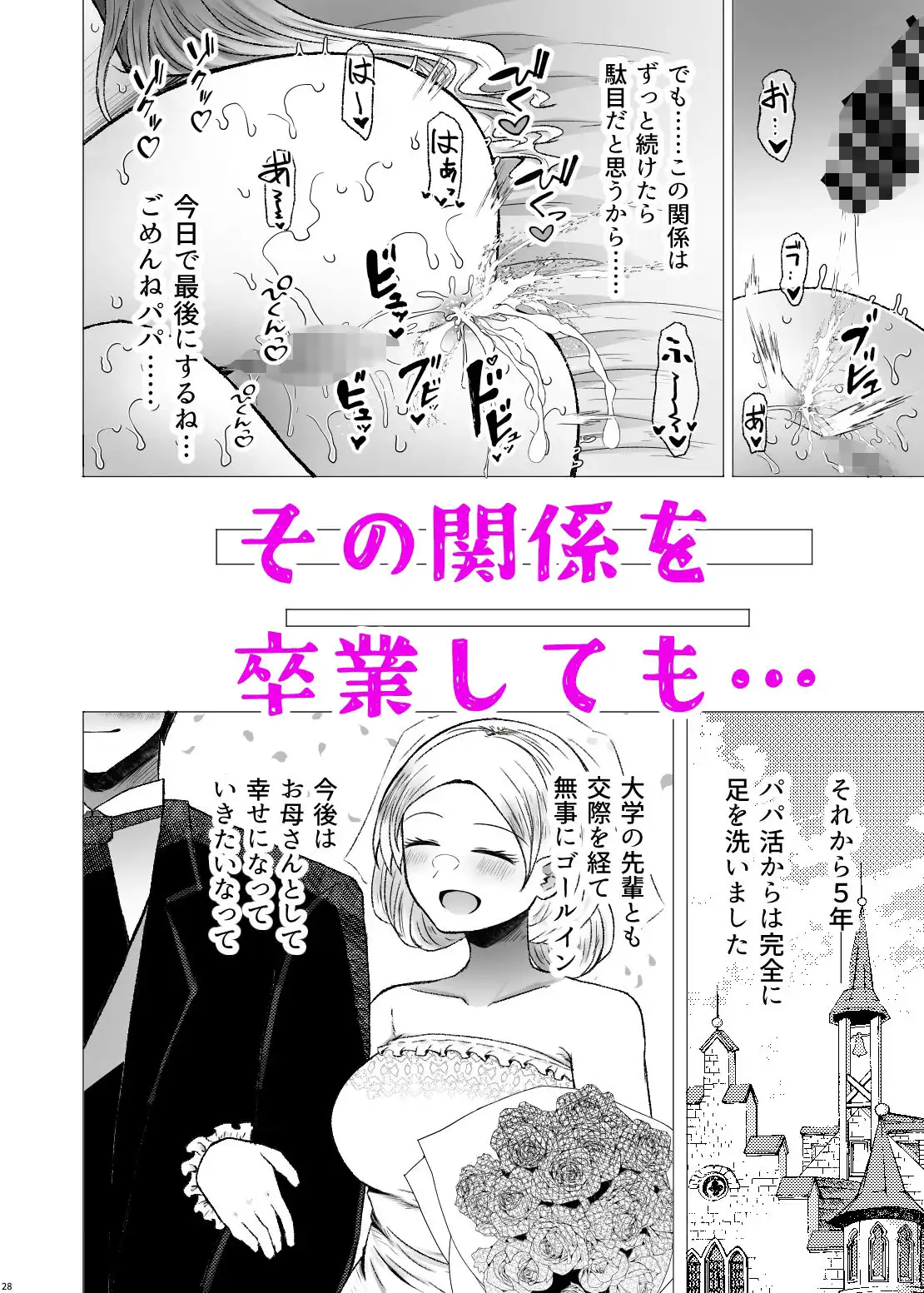 遺伝性疾患のリスクが無いなら実父と子作りしてもいいよね8 - サンプル8