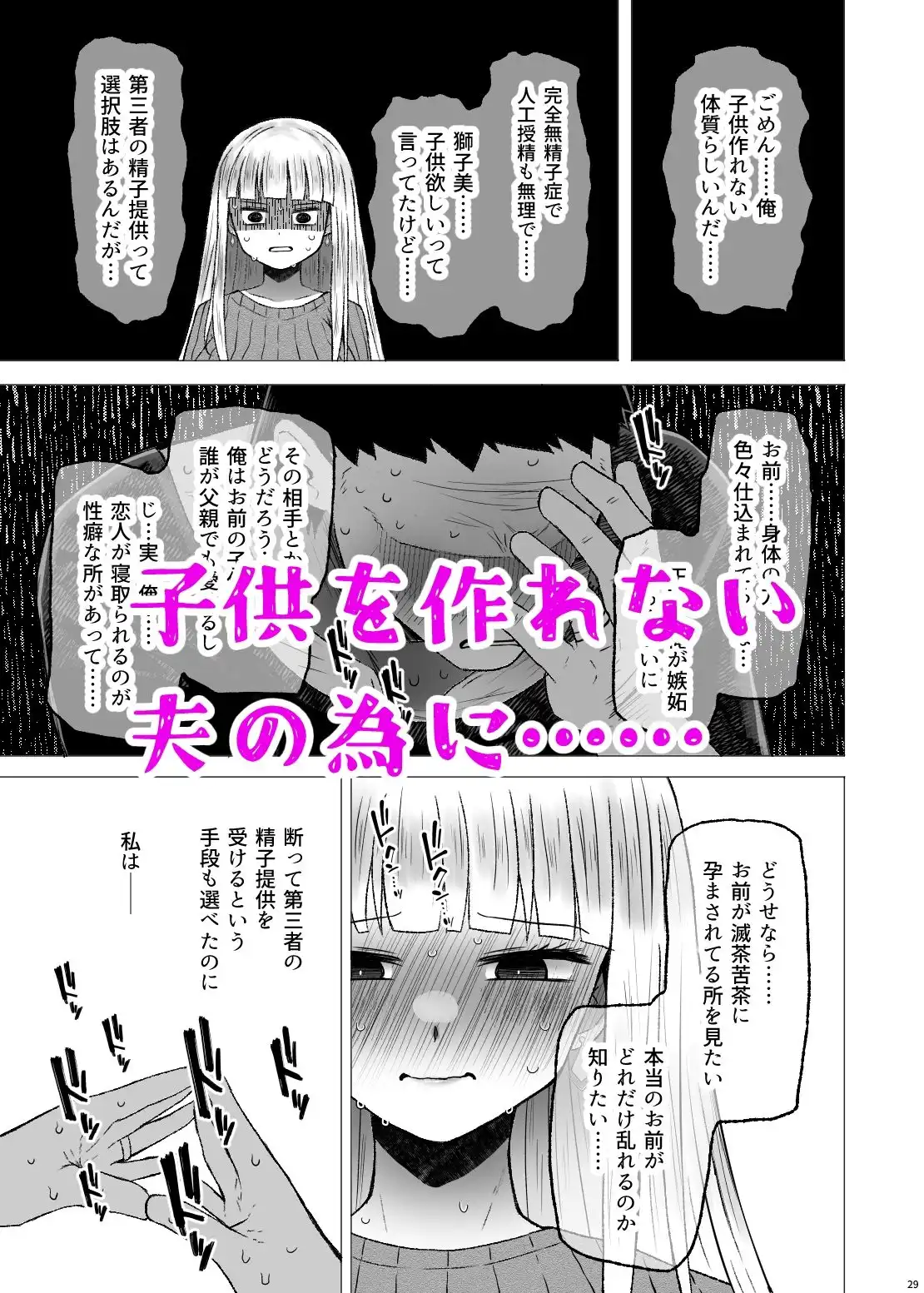 遺伝性疾患のリスクが無いなら実父と子作りしてもいいよね8 - サンプル9