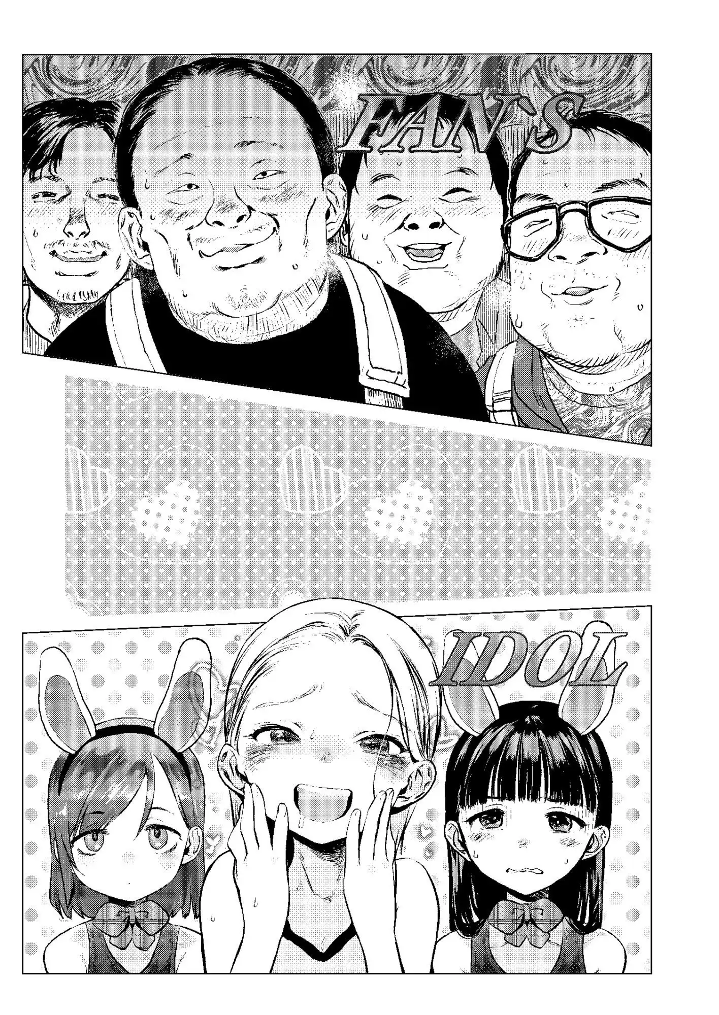 ロシアンアイドルとキモオタファン交流会。 - サンプル1
