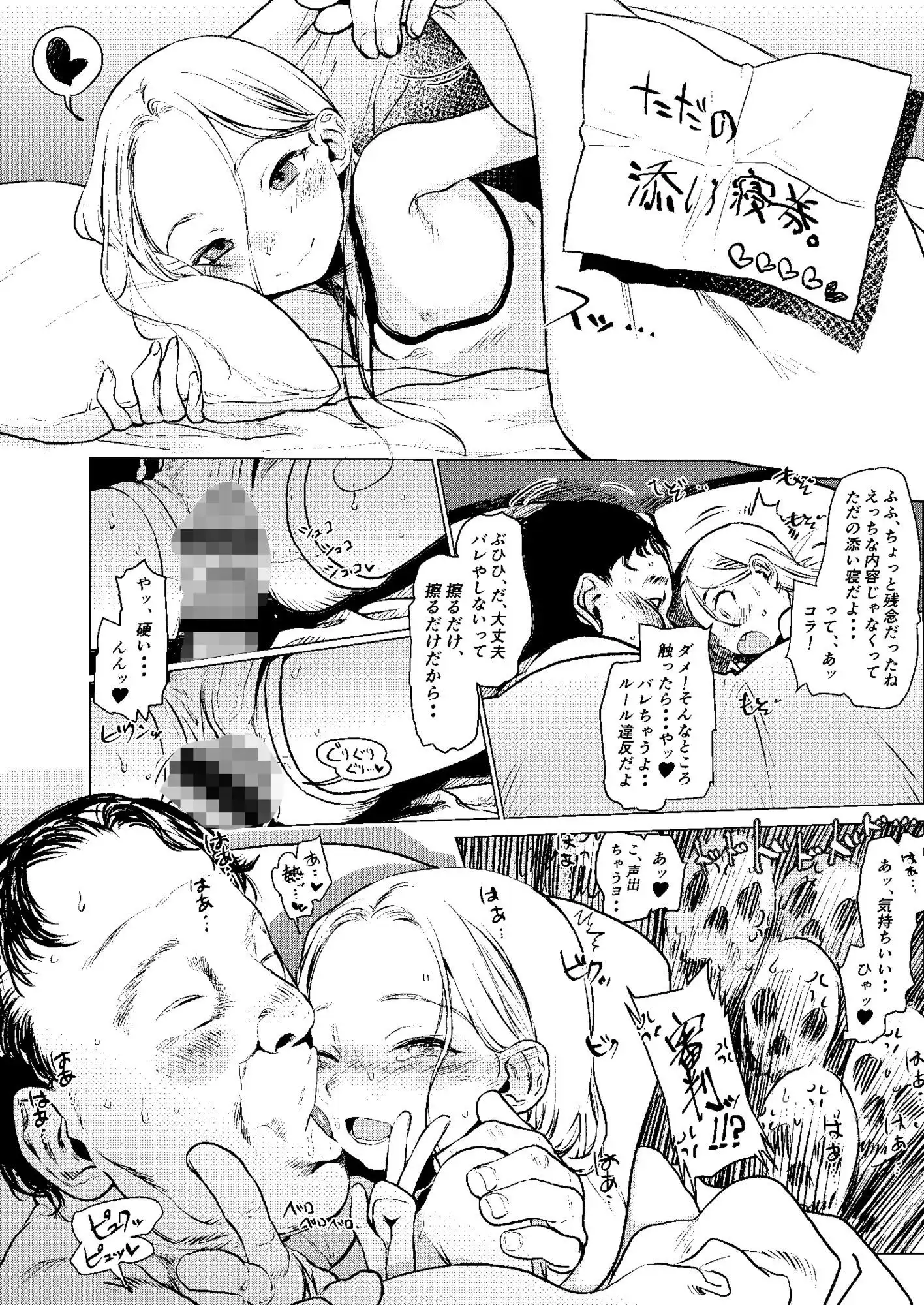 ロシアンアイドルとキモオタファン交流会。 - サンプル4