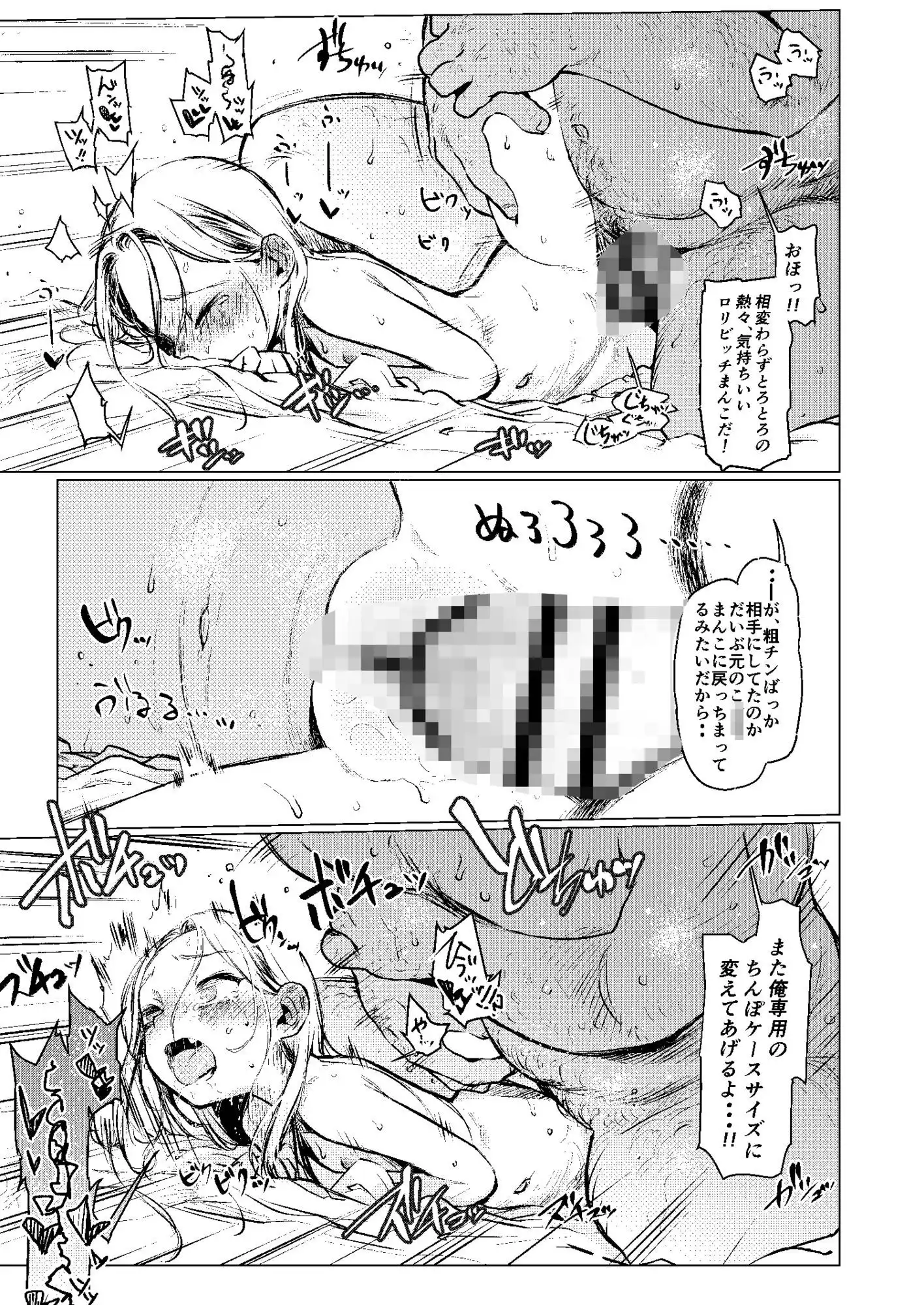 ロシアンアイドルとキモオタファン交流会。 - サンプル7