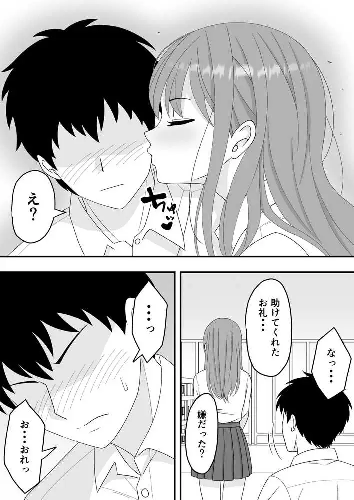 【NTR】君はあの日、静かに寝取られた - ページ05