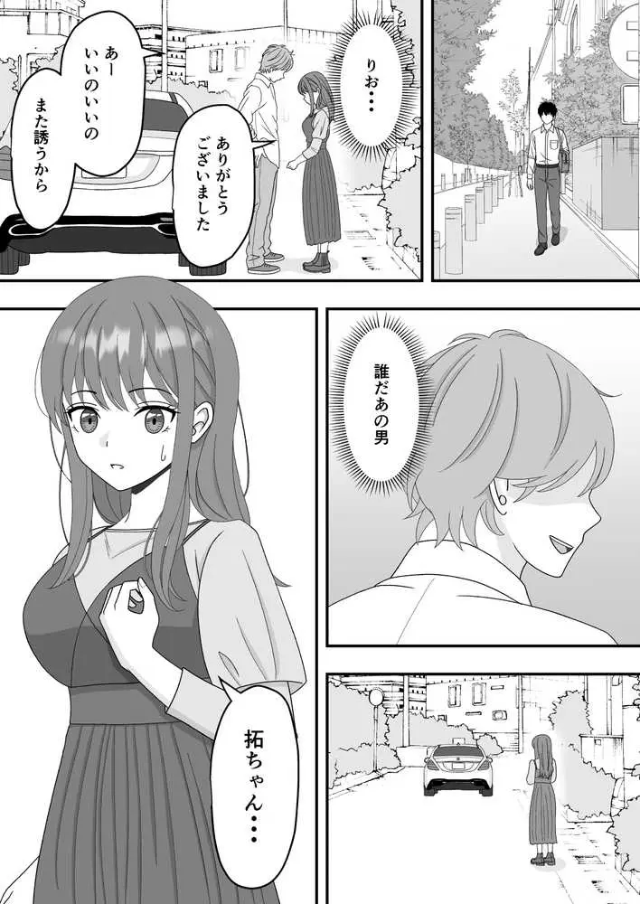 【NTR】君はあの日、静かに寝取られた - ページ19