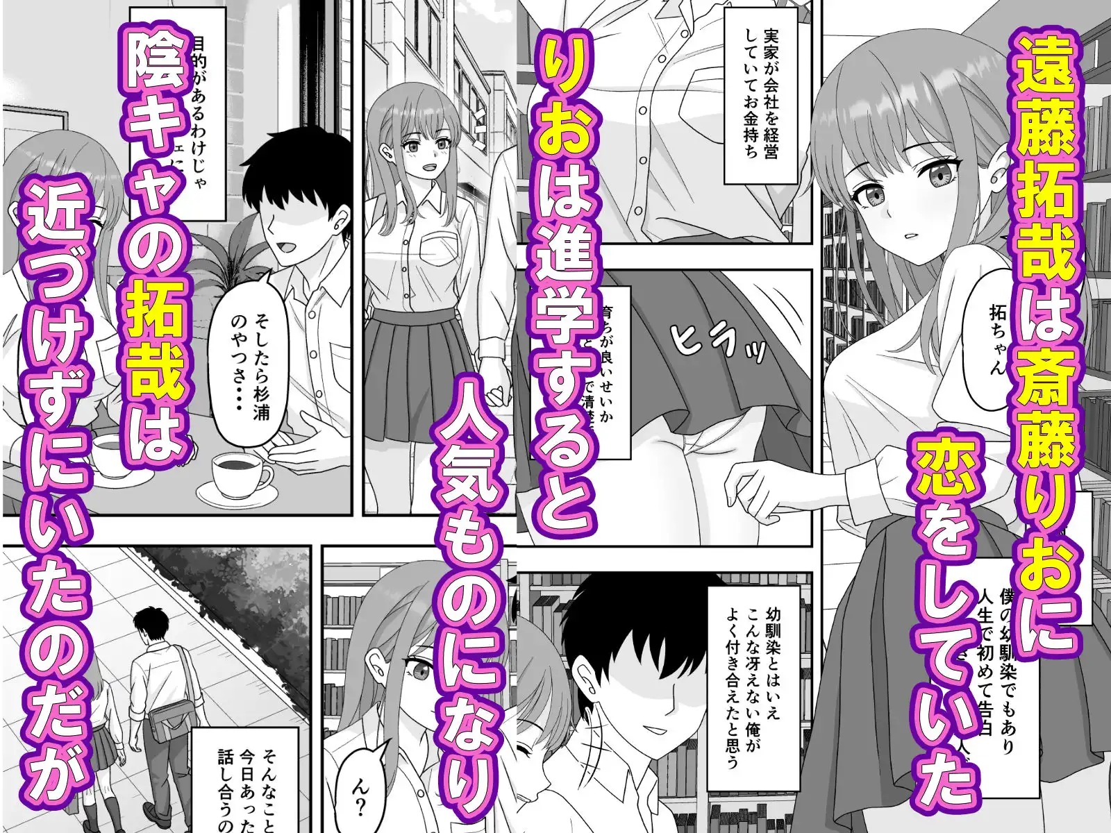 【NTR】君はあの日、静かに寝取られた - サンプル1