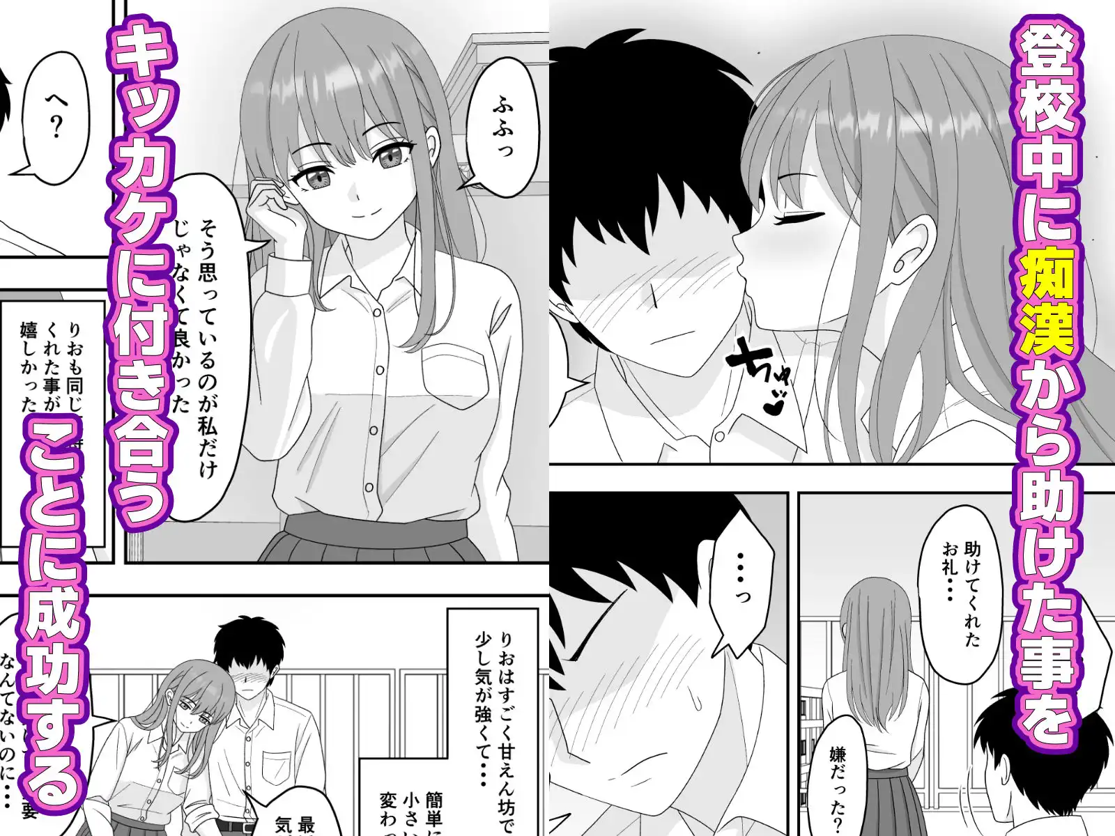 【NTR】君はあの日、静かに寝取られた - サンプル2