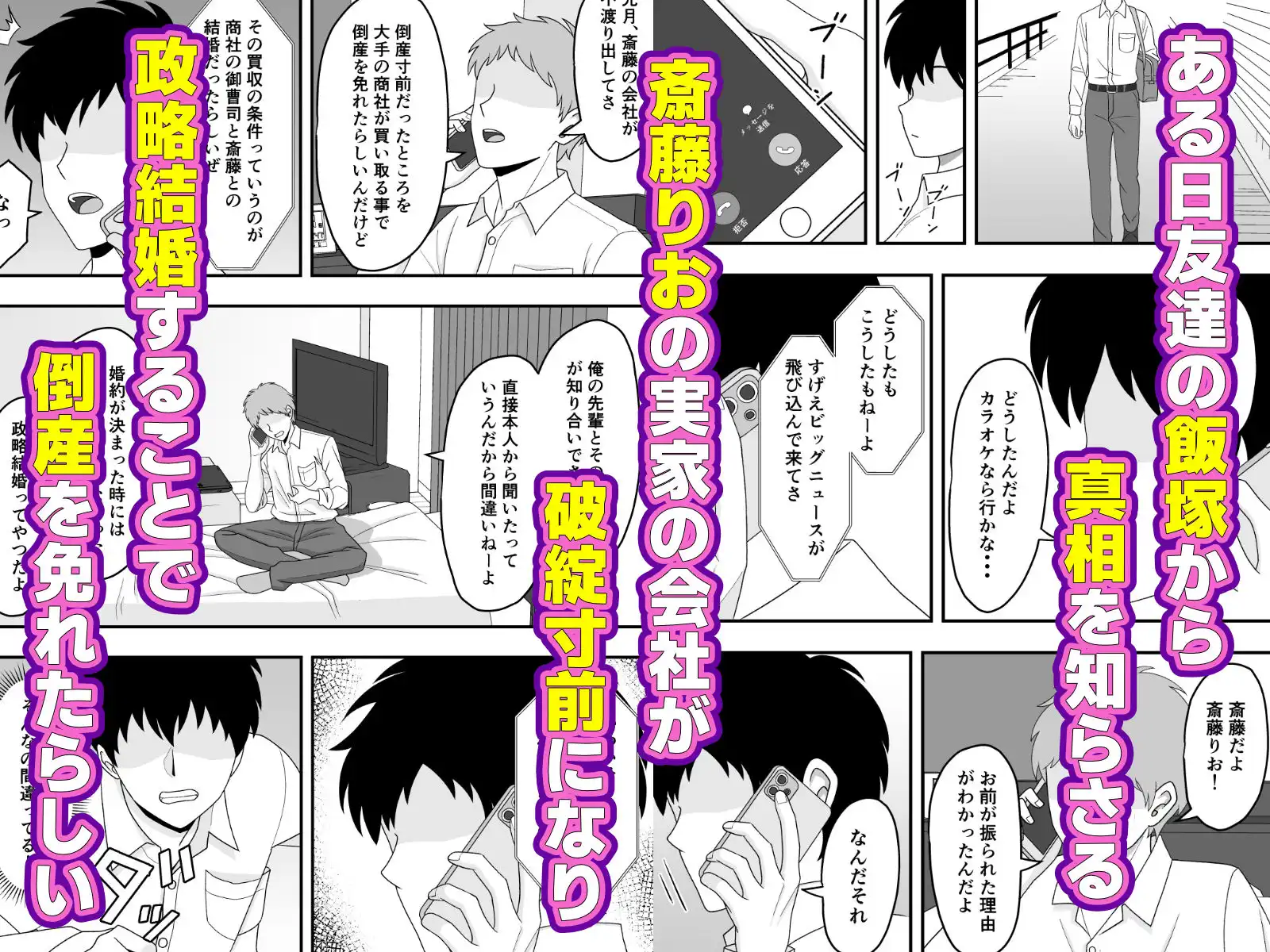 【NTR】君はあの日、静かに寝取られた - サンプル6