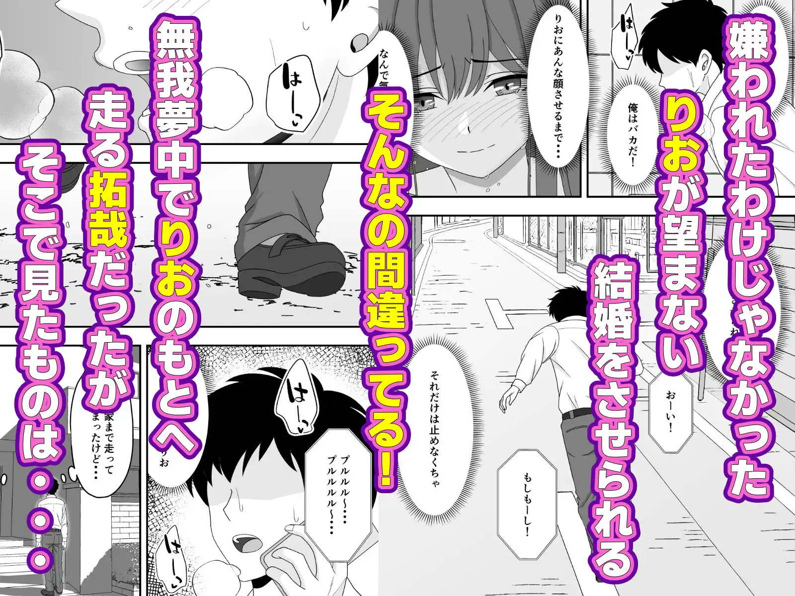 【NTR】君はあの日、静かに寝取られた - サンプル7