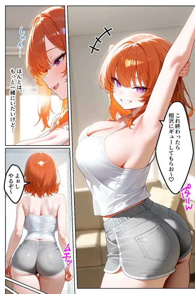 家出してきたクラスの人気ギャルが彼女になったら親バレ寸前でも何度も中出しHさせてくれた話 - ページ08