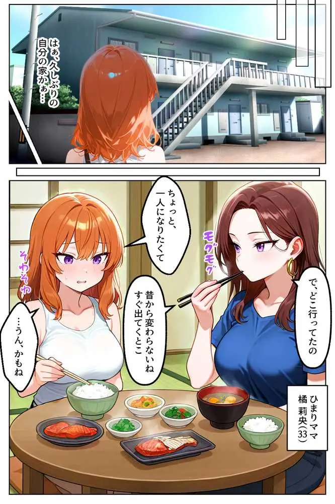 家出してきたクラスの人気ギャルが彼女になったら親バレ寸前でも何度も中出しHさせてくれた話 - ページ09