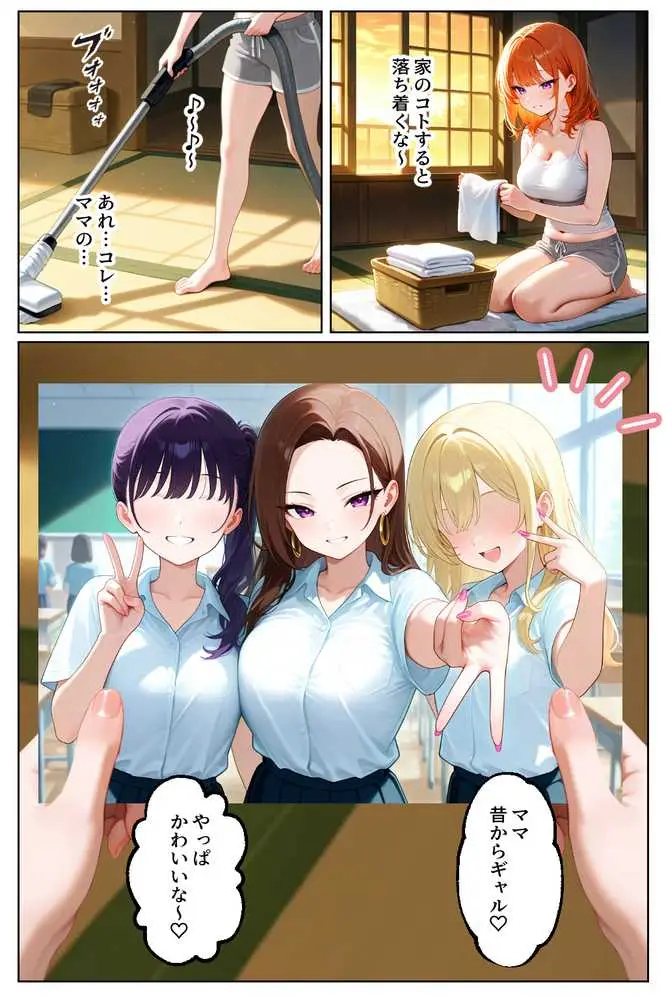 家出してきたクラスの人気ギャルが彼女になったら親バレ寸前でも何度も中出しHさせてくれた話 - ページ12