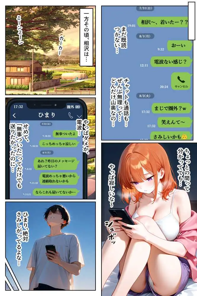 家出してきたクラスの人気ギャルが彼女になったら親バレ寸前でも何度も中出しHさせてくれた話 - ページ16