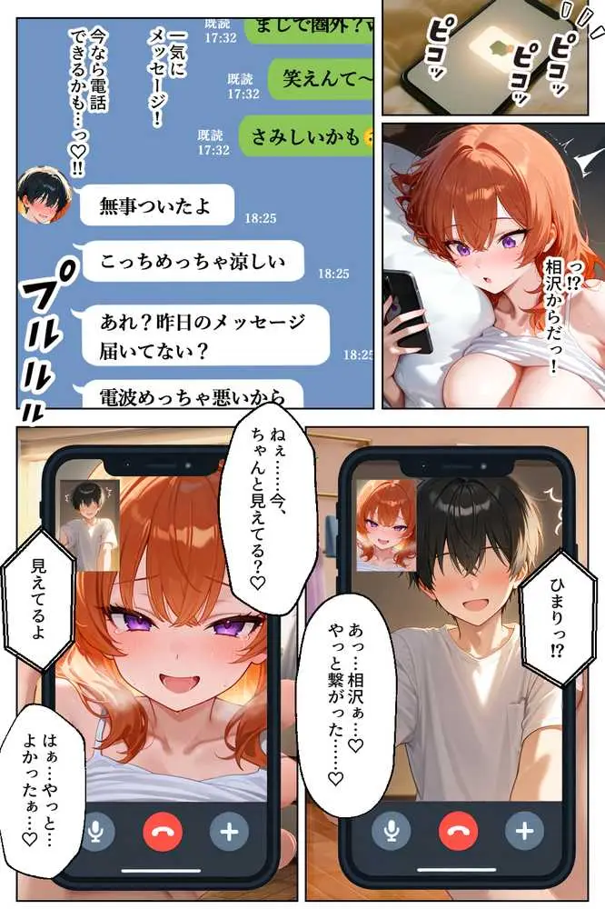 家出してきたクラスの人気ギャルが彼女になったら親バレ寸前でも何度も中出しHさせてくれた話 - ページ19