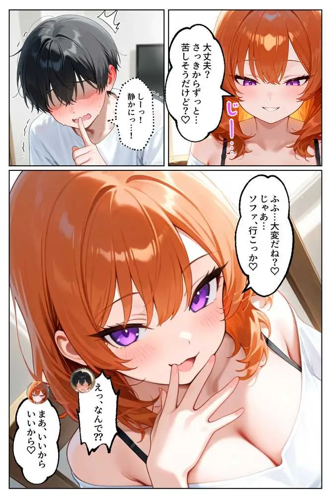 家出してきたクラスの人気ギャルが彼女になったら親バレ寸前でも何度も中出しHさせてくれた話 - ページ27