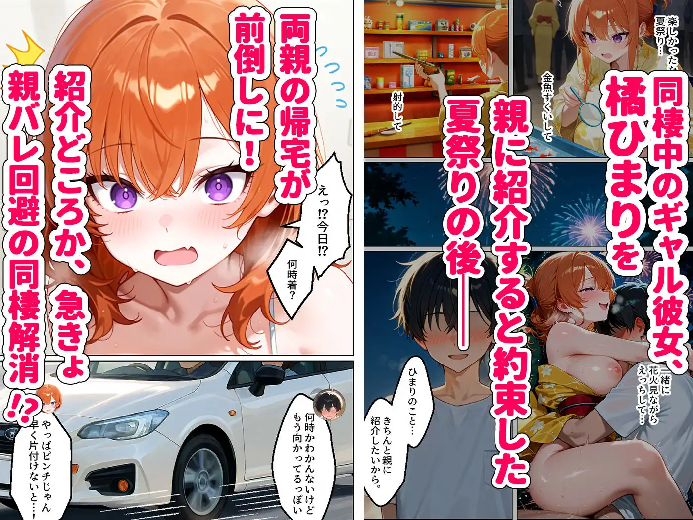 家出してきたクラスの人気ギャルが彼女になったら親バレ寸前でも何度も中出しHさせてくれた話