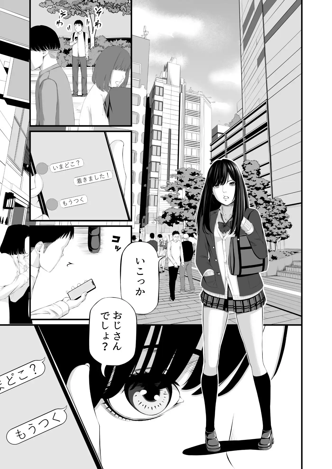 懲罰JK - サンプル1