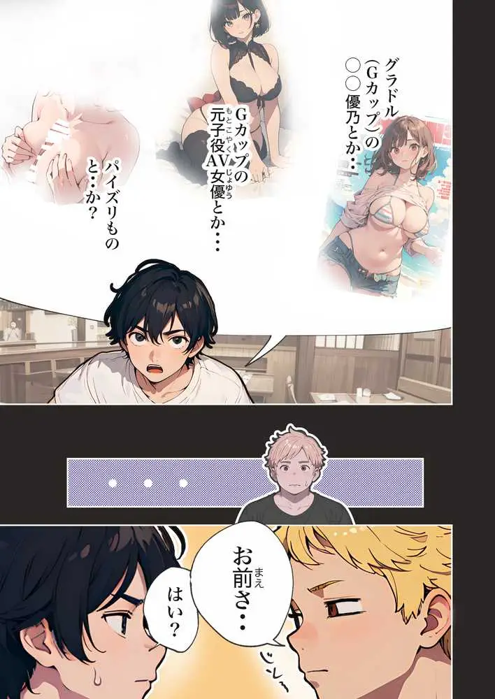 巨乳ガチャ当てちゃいました。〜幼なじみの急成長した乳圧で脳もチ◯コも壊された話〜 - ページ11