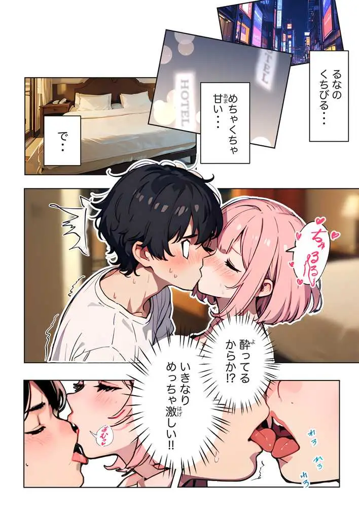 巨乳ガチャ当てちゃいました。〜幼なじみの急成長した乳圧で脳もチ◯コも壊された話〜 - ページ28