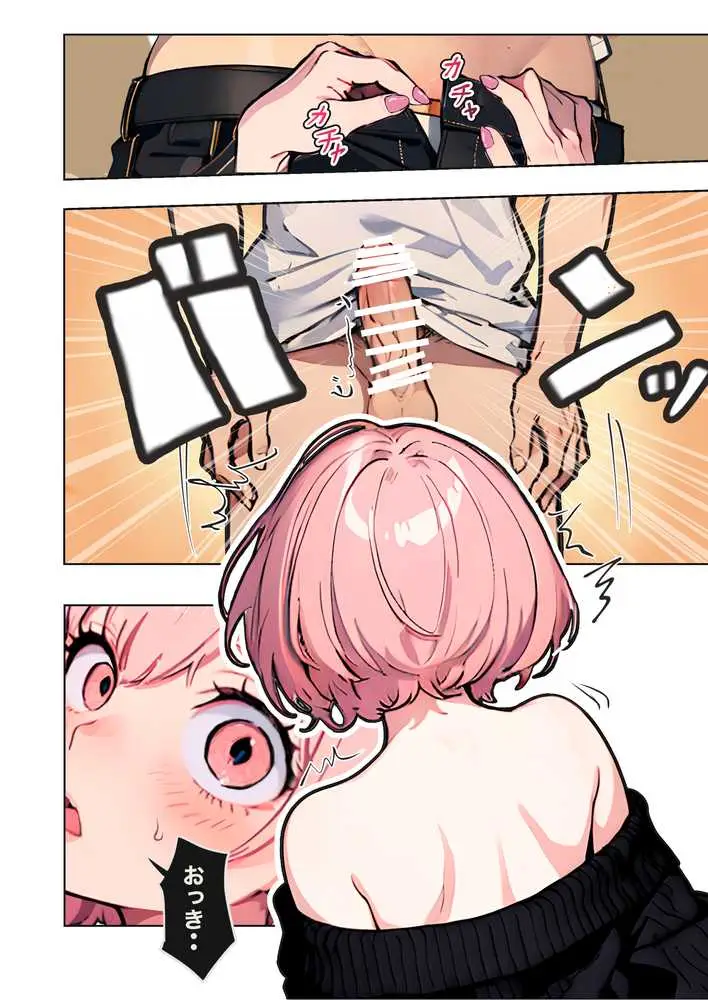 巨乳ガチャ当てちゃいました。〜幼なじみの急成長した乳圧で脳もチ◯コも壊された話〜 - ページ30