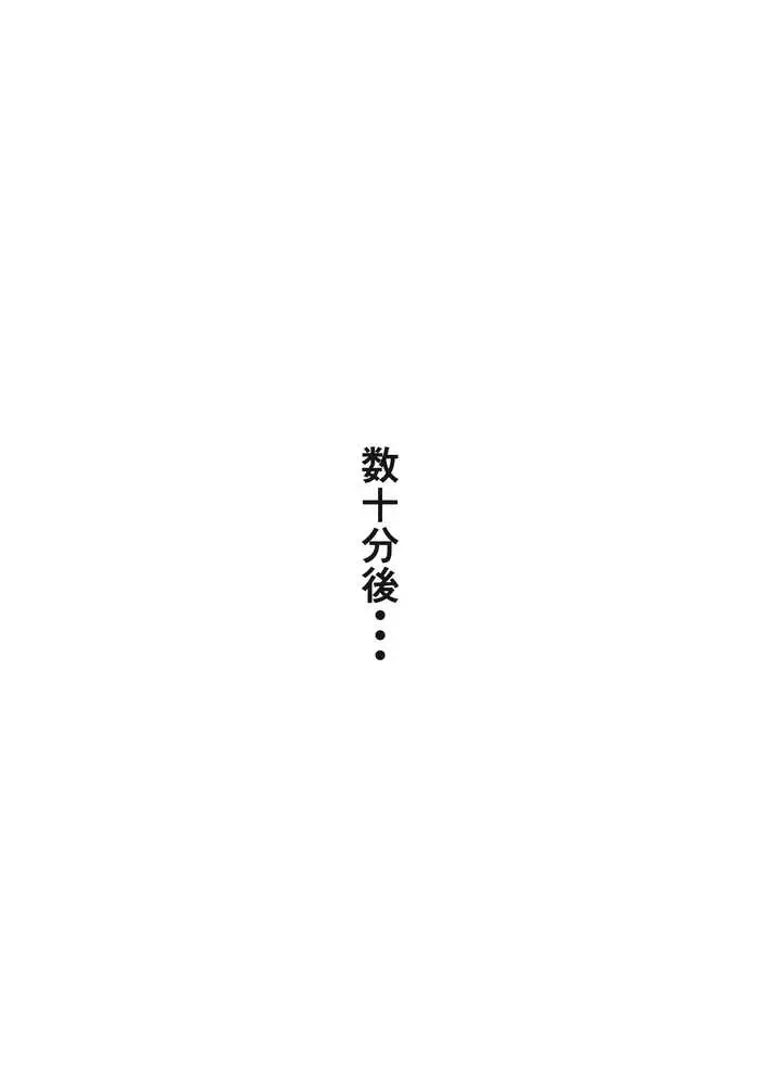 巨乳ガチャ当てちゃいました。〜幼なじみの急成長した乳圧で脳もチ◯コも壊された話〜 - ページ35