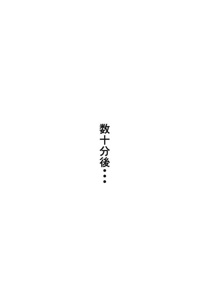 巨乳ガチャ当てちゃいました。〜幼なじみの急成長した乳圧で脳もチ◯コも壊された話〜 - ページ39