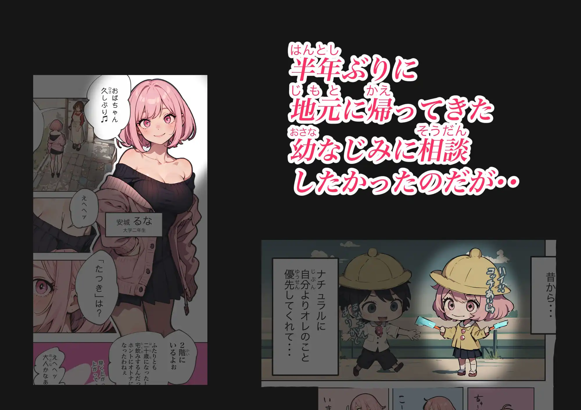 巨乳ガチャ当てちゃいました。〜幼なじみの急成長した乳圧で脳もチ◯コも壊された話〜 - サンプル3