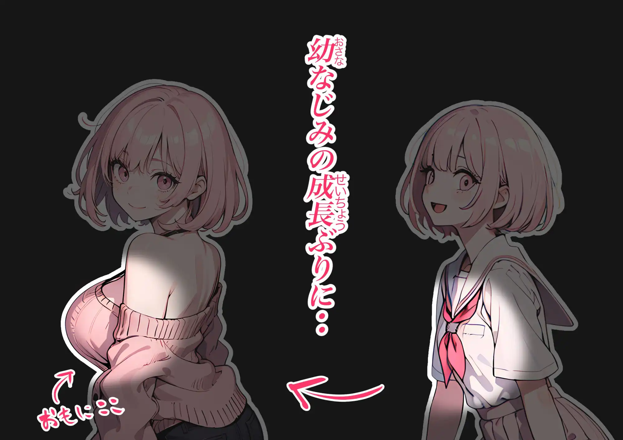 巨乳ガチャ当てちゃいました。〜幼なじみの急成長した乳圧で脳もチ◯コも壊された話〜 - サンプル4
