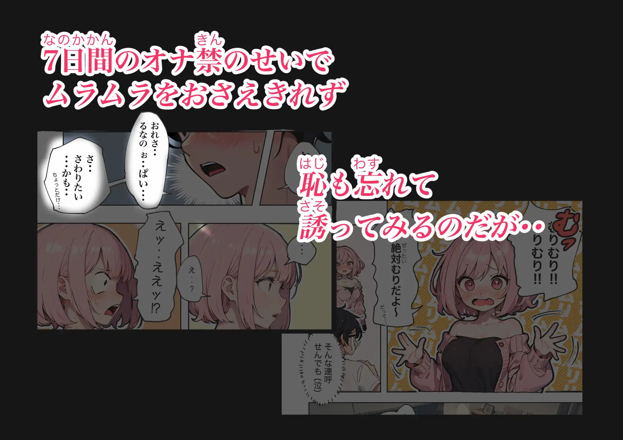 巨乳ガチャ当てちゃいました。〜幼なじみの急成長した乳圧で脳もチ◯コも壊された話〜 - サンプル6