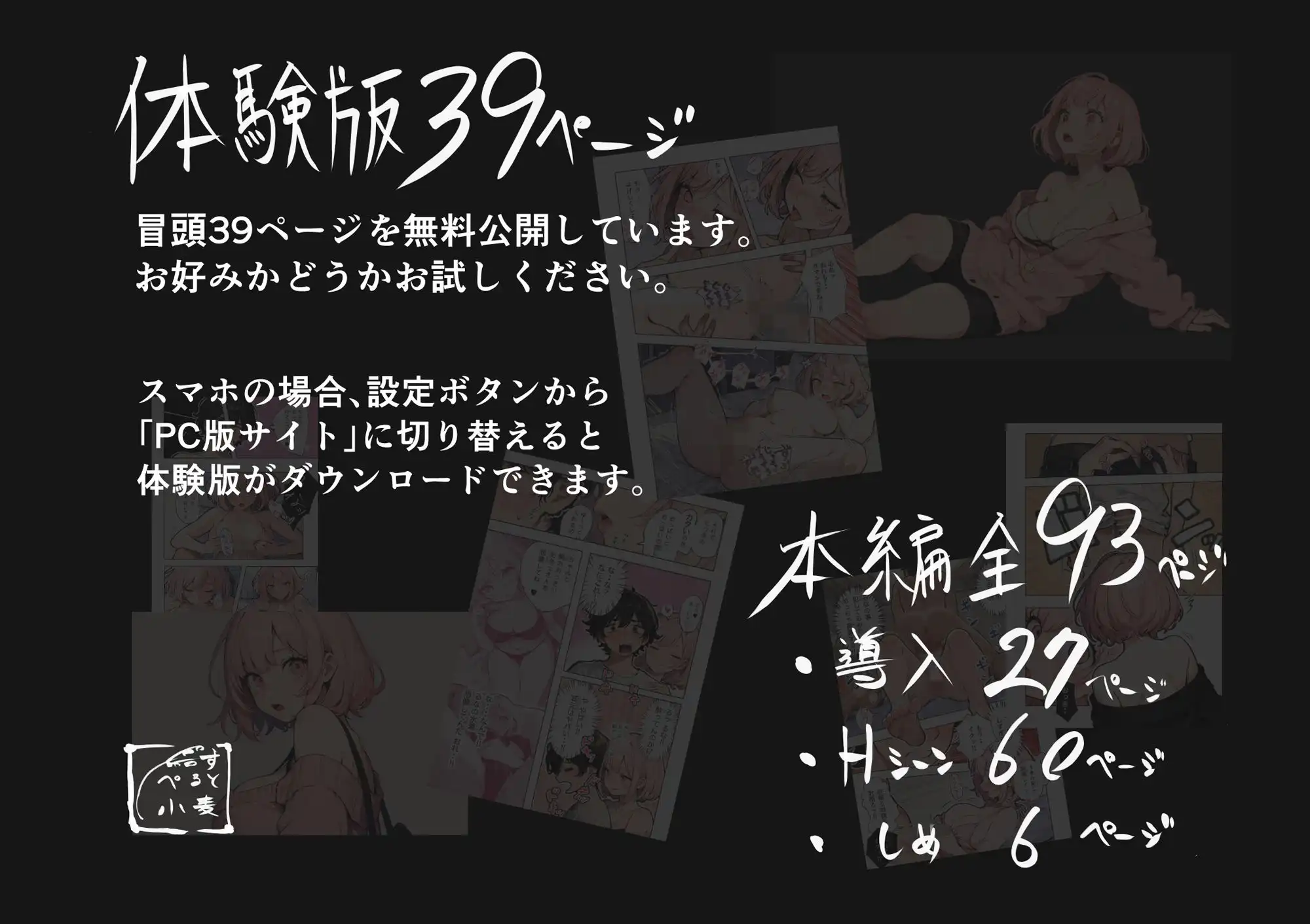 巨乳ガチャ当てちゃいました。〜幼なじみの急成長した乳圧で脳もチ◯コも壊された話〜 - サンプル10