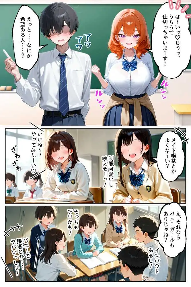 家出してきたクラスの人気ギャルが彼女になったら文化祭で何度も中出しHさせてくれた話 - ページ04