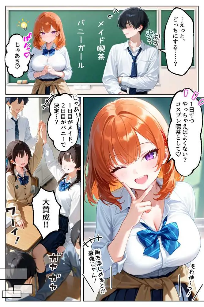 家出してきたクラスの人気ギャルが彼女になったら文化祭で何度も中出しHさせてくれた話 - ページ05