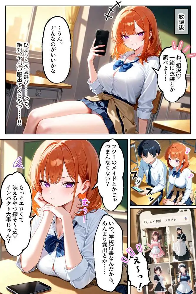 家出してきたクラスの人気ギャルが彼女になったら文化祭で何度も中出しHさせてくれた話 - ページ06