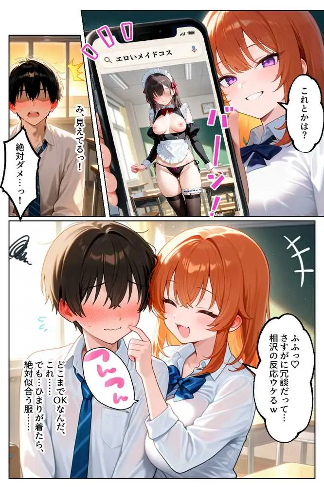 家出してきたクラスの人気ギャルが彼女になったら文化祭で何度も中出しHさせてくれた話 - ページ07