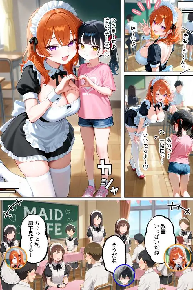 家出してきたクラスの人気ギャルが彼女になったら文化祭で何度も中出しHさせてくれた話 - ページ14