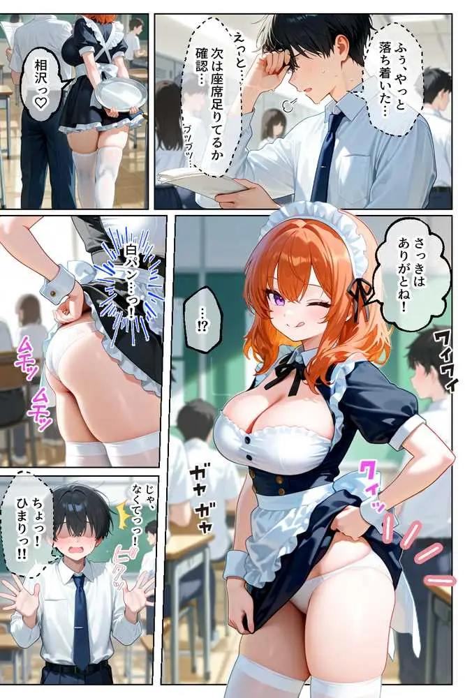 家出してきたクラスの人気ギャルが彼女になったら文化祭で何度も中出しHさせてくれた話 - ページ16